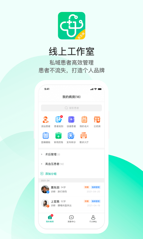 山屿海医生医生版图3