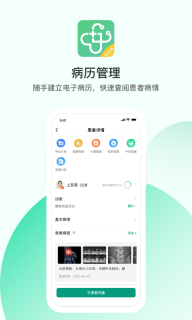 山屿海医生医生版图4