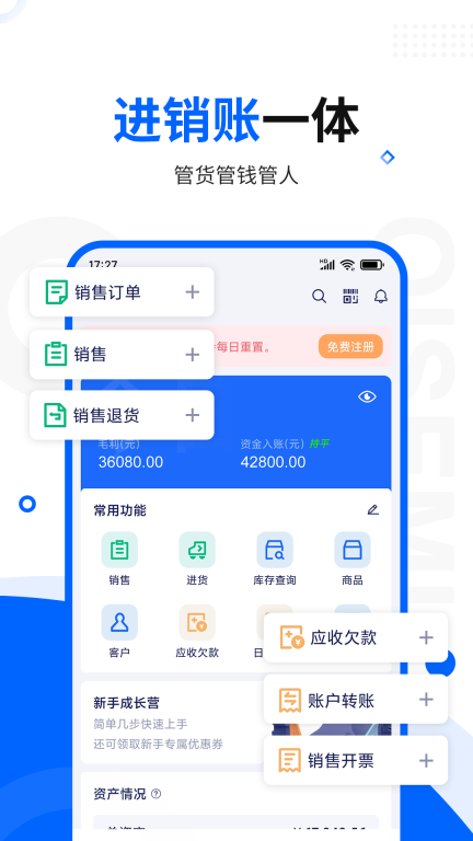 七色米进销存-仓库管理图3