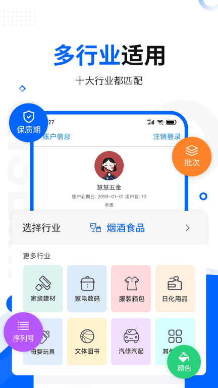 七色米进销存-仓库管理图2