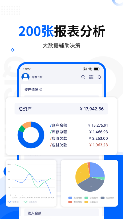七色米进销存-仓库管理图4