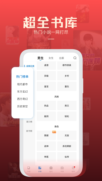 必阅免费小说图1