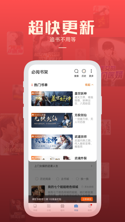 必阅免费小说图2