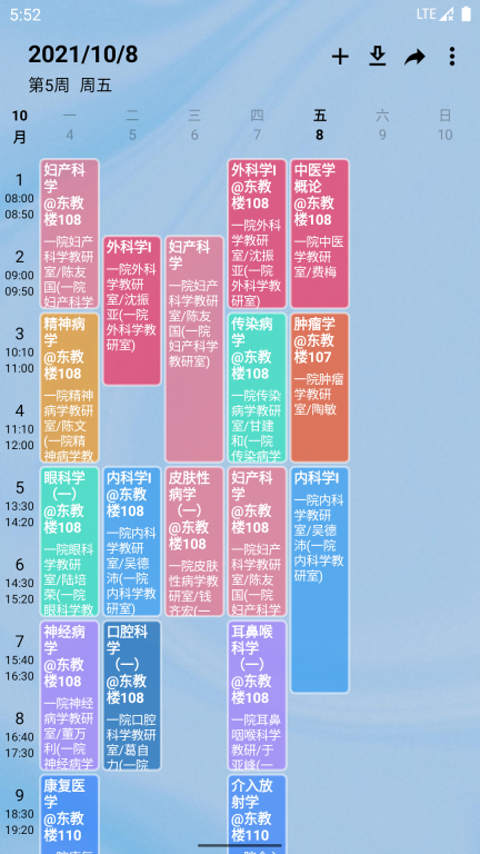 WakeUp课程表图1