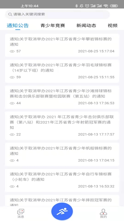 阳光体育图1
