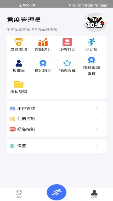 阳光体育图3