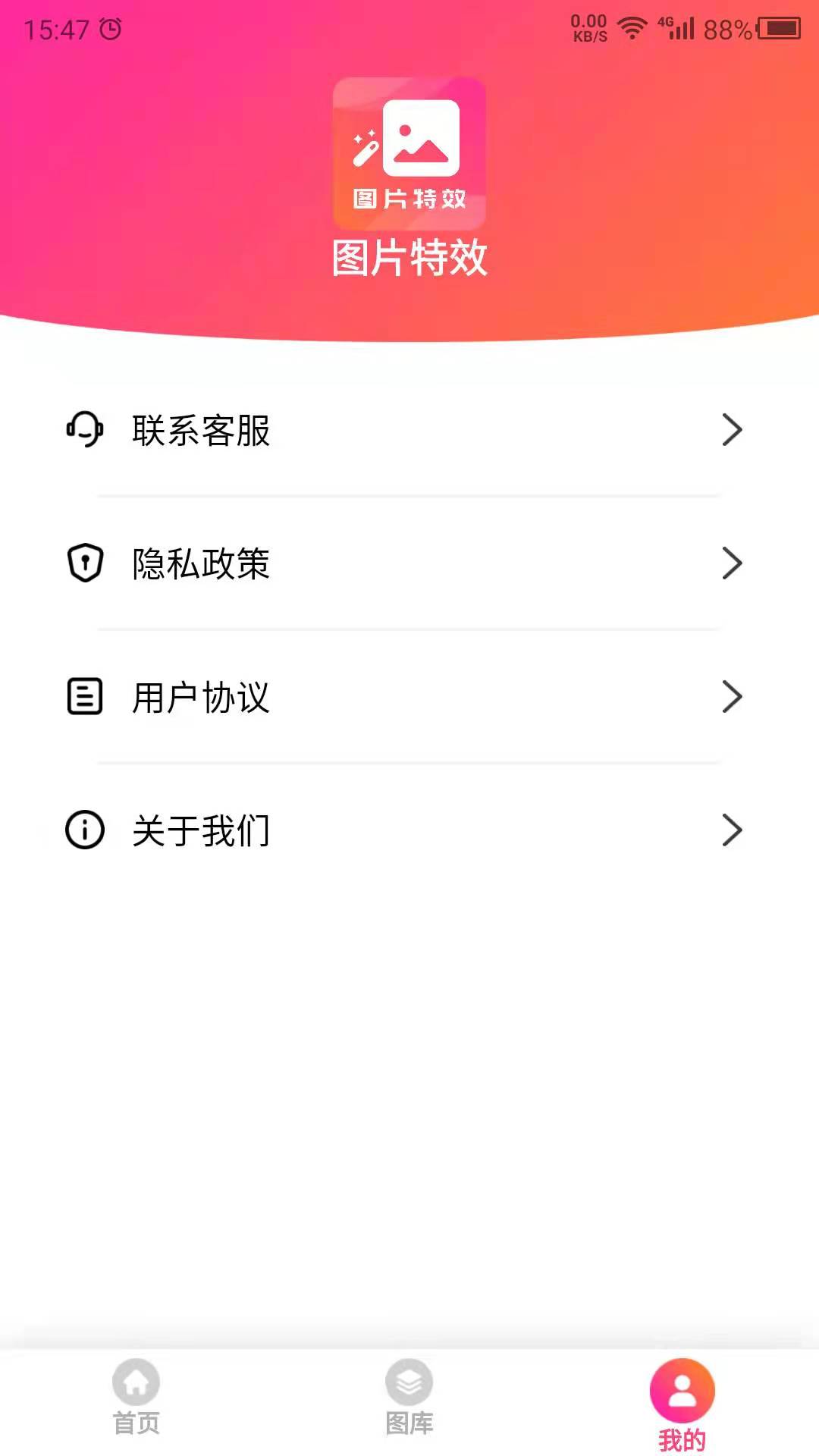 图片特效-图片美化图4