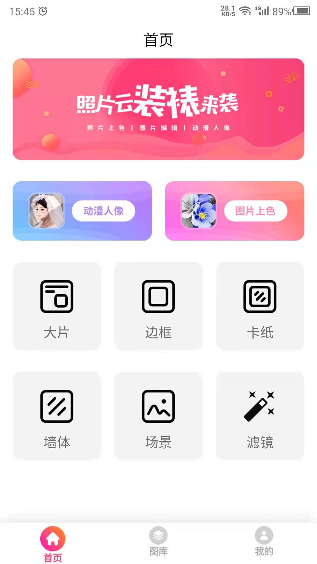 图片特效-图片美化图1
