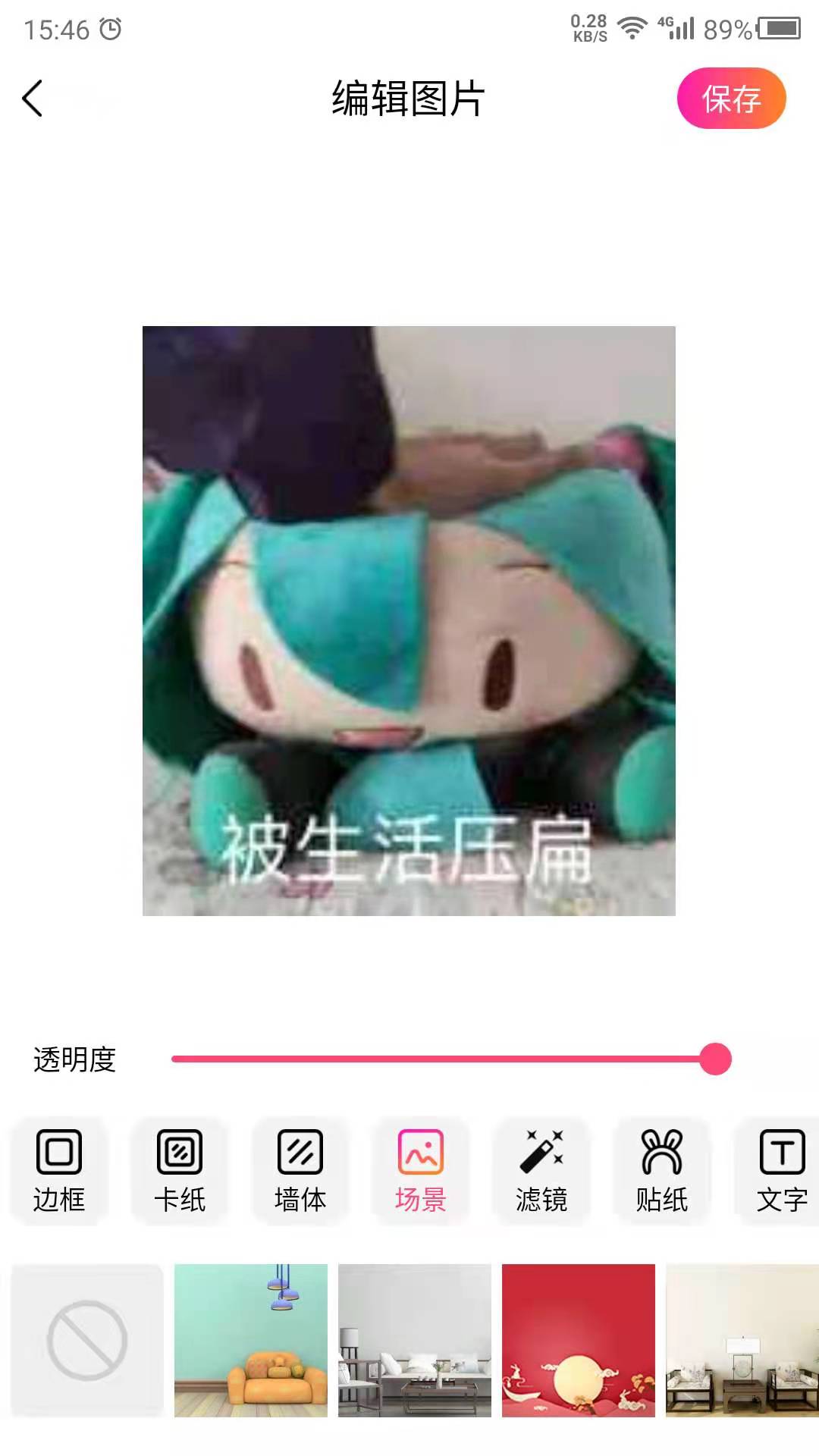 图片特效-图片美化图2