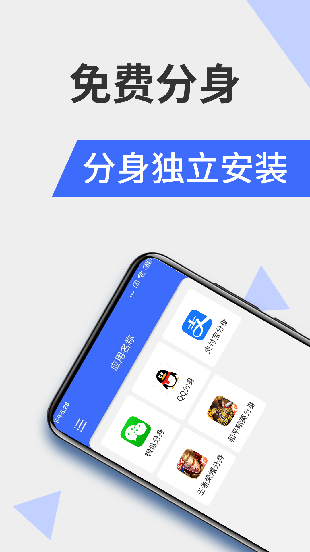 微分身图1