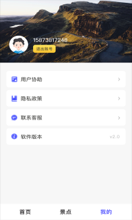 地球仪3D全景图图2
