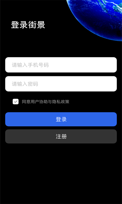 地球仪3D全景图图3