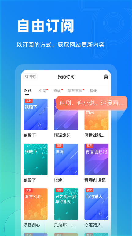 Top浏览器-极简无广告图2
