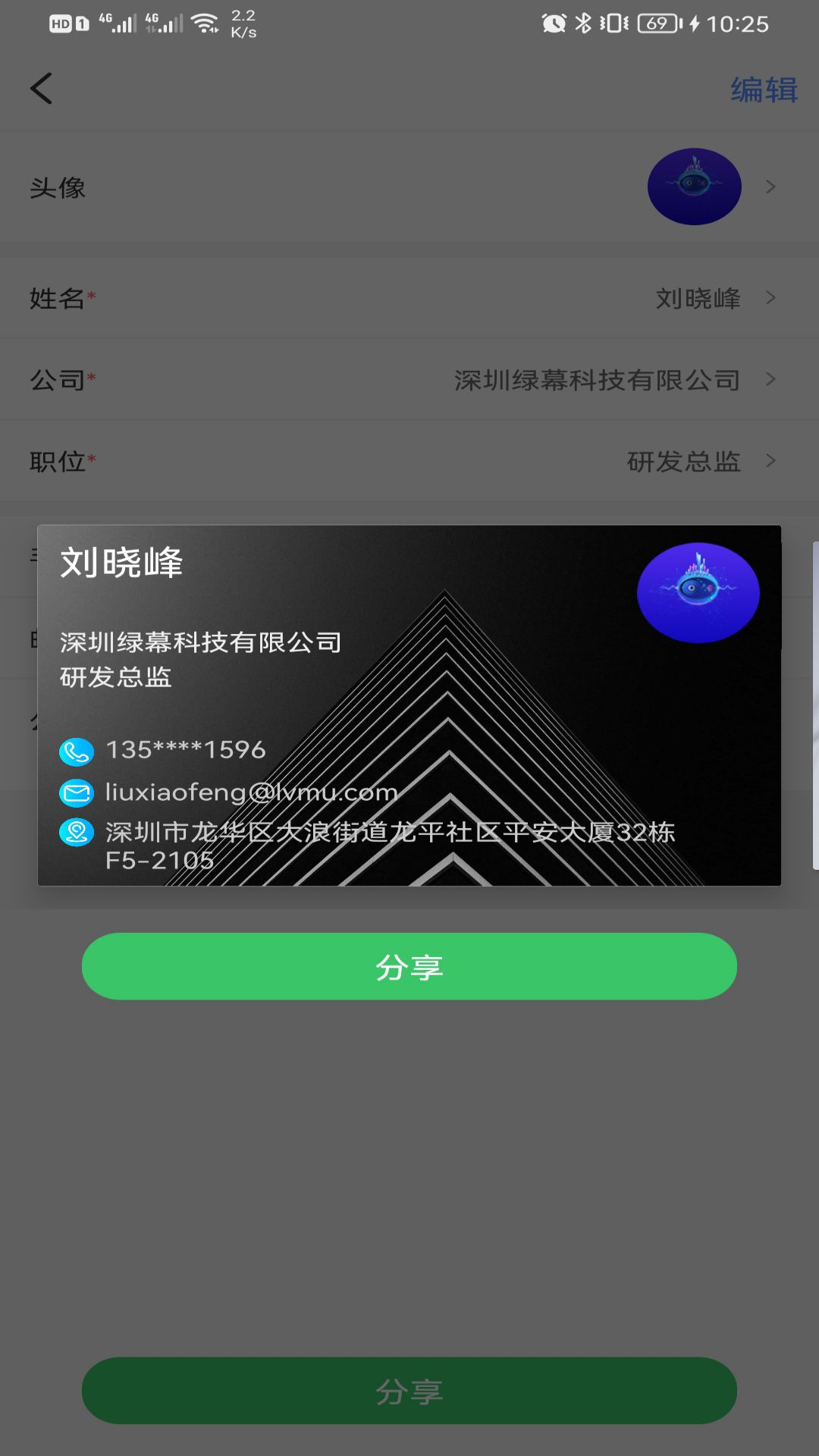 天企查-查企业图5