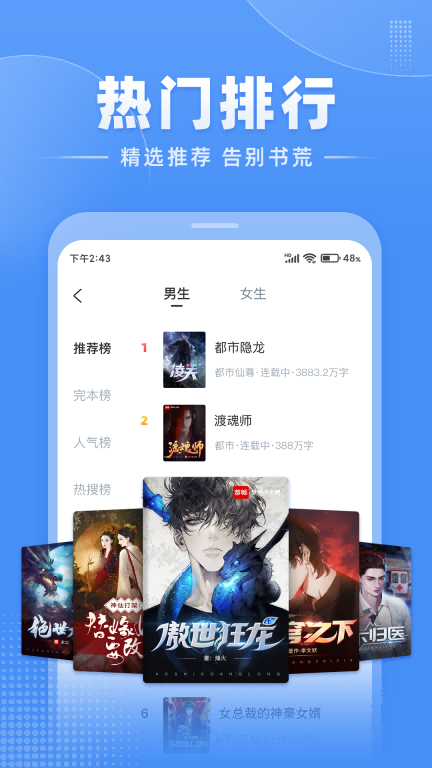 江湖免费小说图2