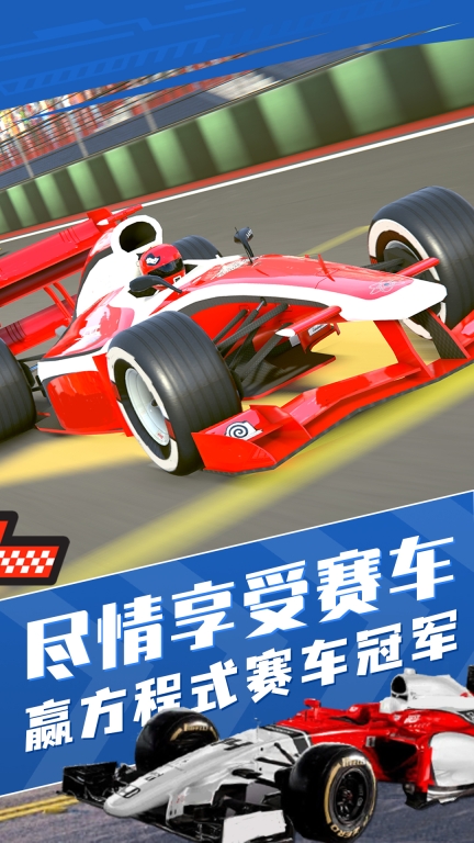 方程式赛车图5