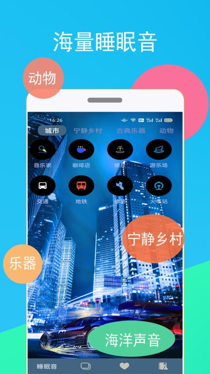 蚂蚁睡眠图1