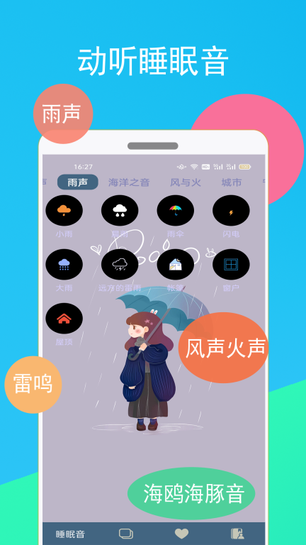 蚂蚁睡眠图2