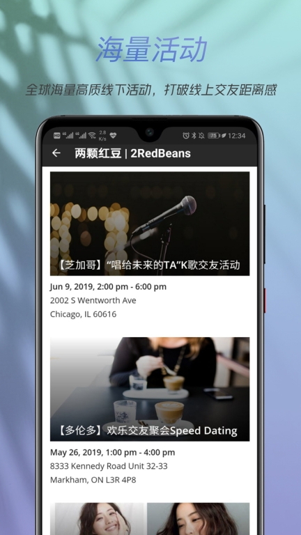 两颗红豆-精英聊天交友图3