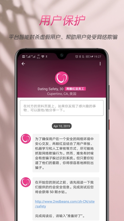 两颗红豆-精英聊天交友图5