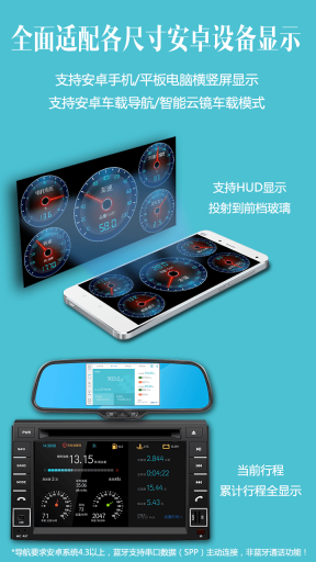 车况检测大师图1