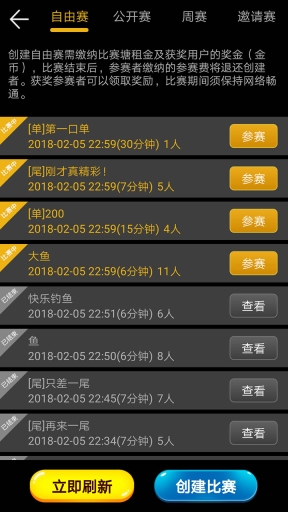 钓鱼看漂图4
