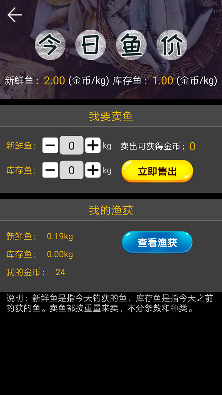 钓鱼看漂图5