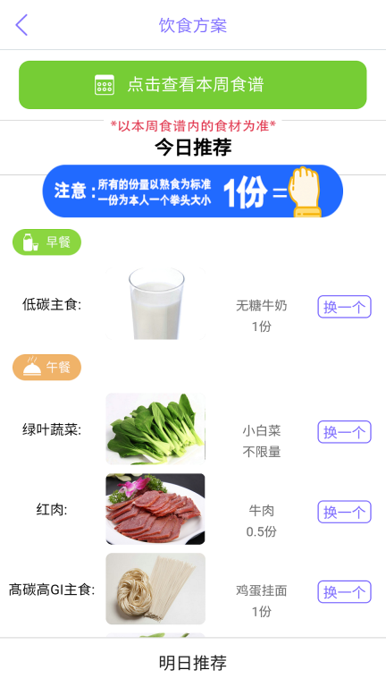 多锐减肥图3