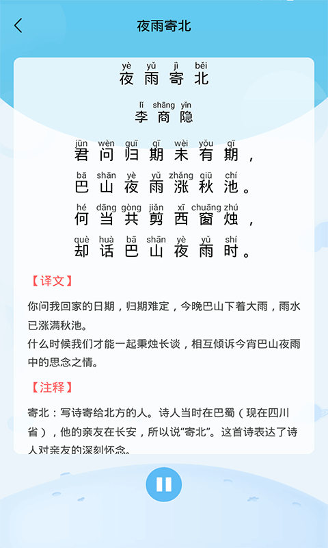幼儿认字图5