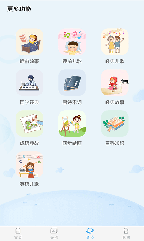 幼儿认字图3
