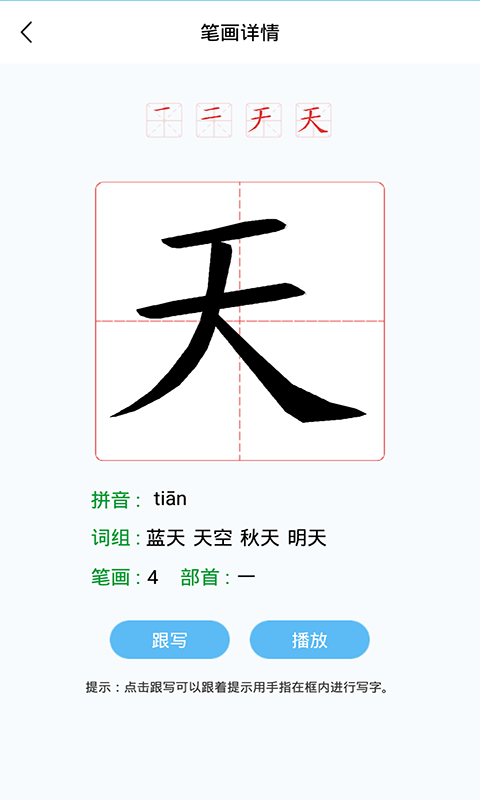 幼儿认字图4