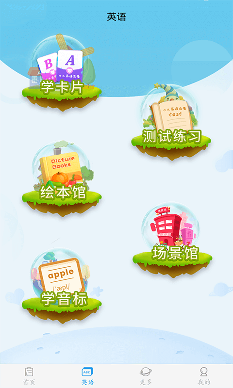 幼儿认字图2