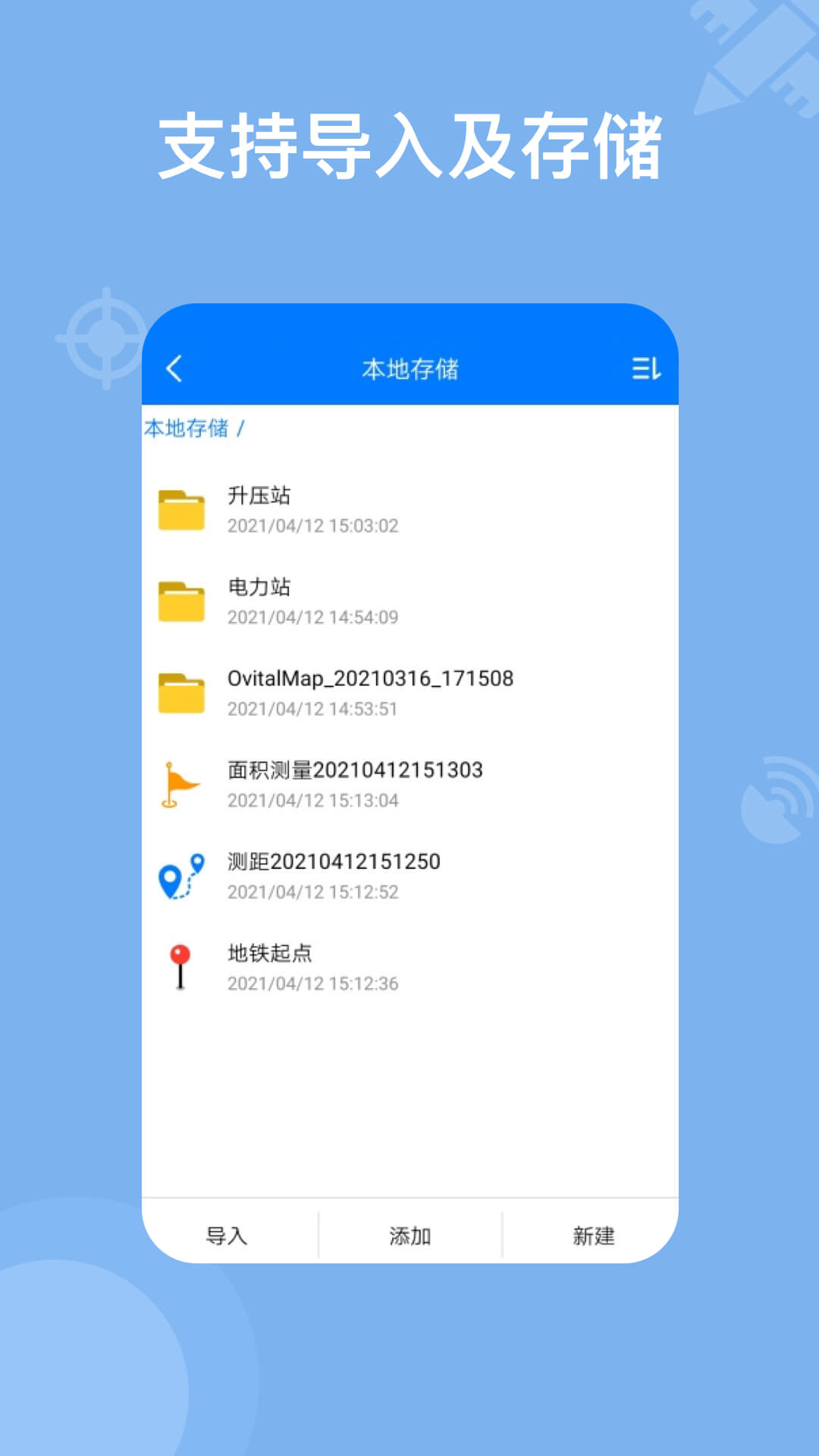 奥维地图-卫星地图图4