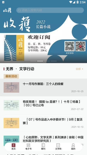 收获图1