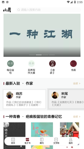 收获图2