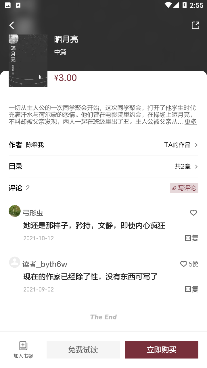 收获图3