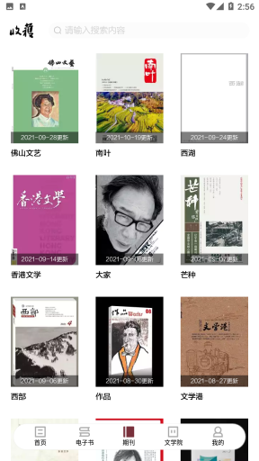 收获图4