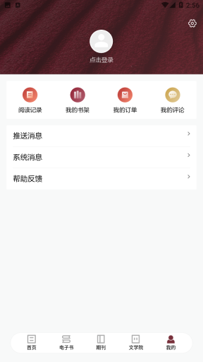 收获图5