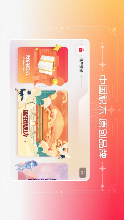 布鲁可积木图1