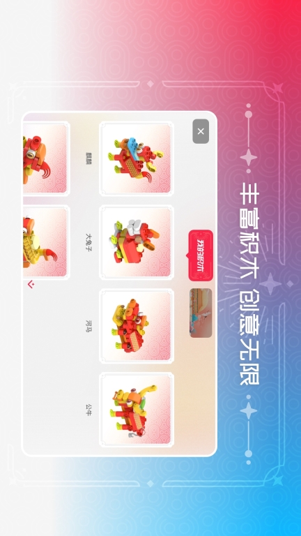 布鲁可积木图2