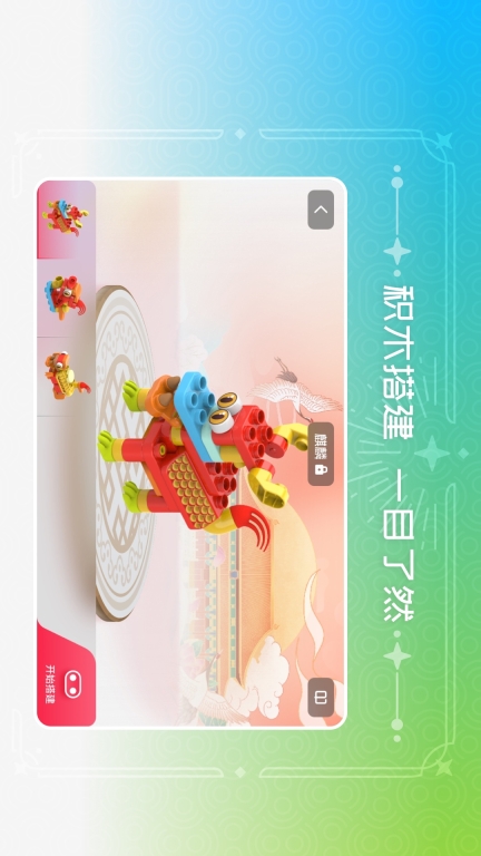 布鲁可积木图3