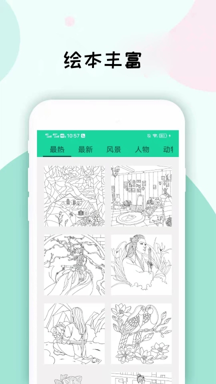 数字填色画画板图2