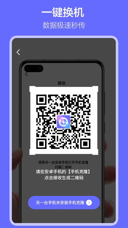 软件搬家图3