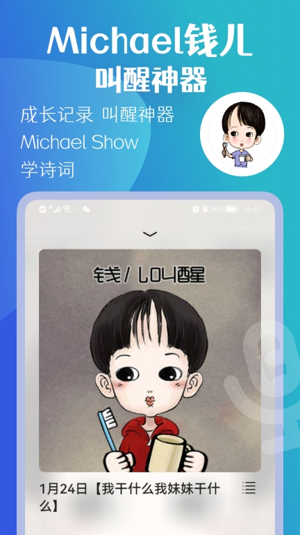 钱儿频道-听钱儿爸讲故事图4