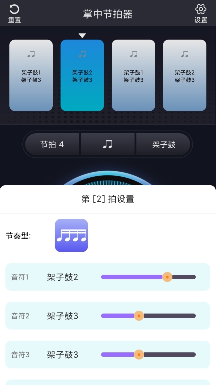 掌中节拍器图2