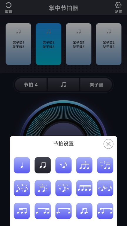 掌中节拍器图3