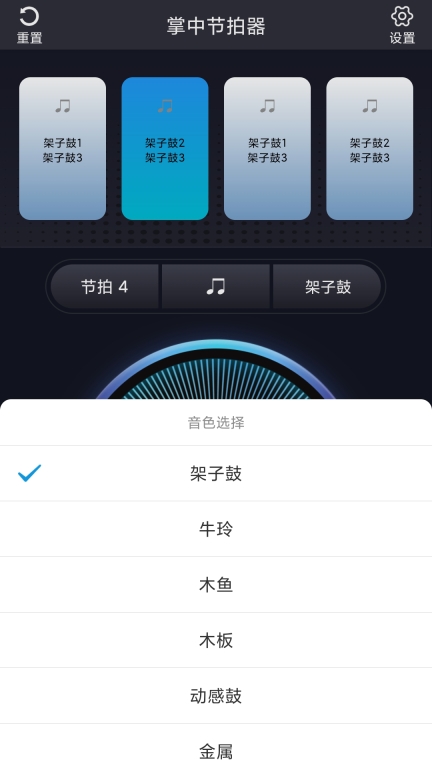 掌中节拍器图4