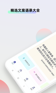 文案大师图1