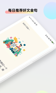 文案大师图2