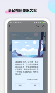文案大师图3